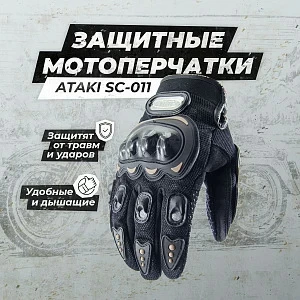 Перчатки текстильные ATAKI SC-011 Перчатки текстильные ATAKI SC-011