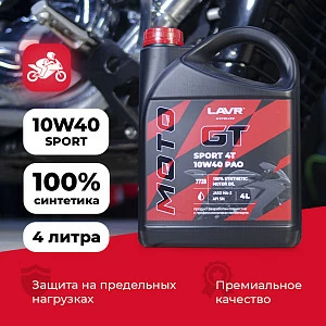 LAVR MOTO Моторное масло GT SPORT 4T 10W-40, 4 л LAVR MOTO Моторное масло GT SPORT 4T 10W-40, 4 л