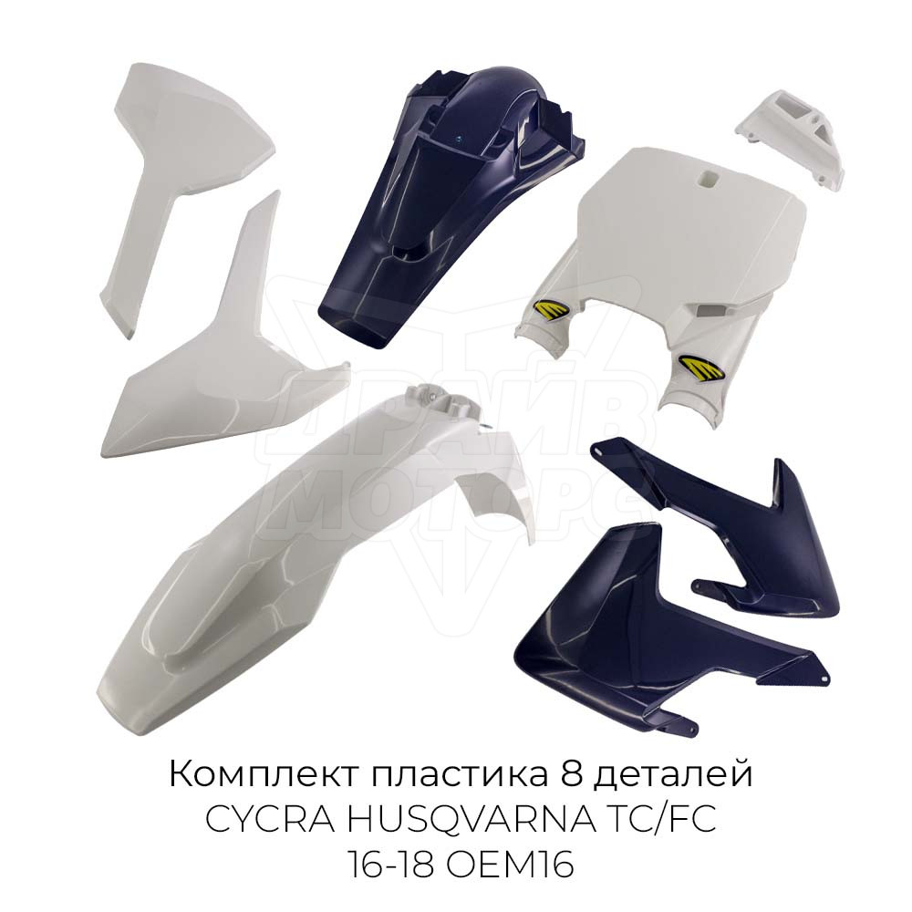 Комплект пластика CYCRA HUSQVARNA TC/FC 16-18 OEM16