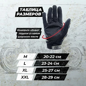 Перчатки текстильные ATAKI SC-011 (черн, L) Перчатки текстильные ATAKI SC-011 (черн, L)