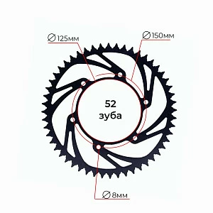 Звезда ведомая 6-150-125-52-С (JT 897), KTM, Gas Gas, Husqvarna Звезда ведомая 6-150-125-52-С (JT 897), KTM, Gas Gas, Husqvarna