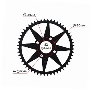 Звезда ведомая 4х90х58-52 Звезда ведомая 4х90х58-52