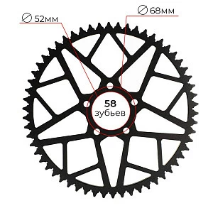Звезда ведомая 5-68-52-58 Sur-ron light bee, Talaria Звезда ведомая 5-68-52-58 Sur-ron light bee, Talaria