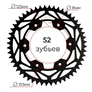 Звезда ведомая 6-153-125-52-П (JT 210), Honda, Beta Звезда ведомая 6-153-125-52-П (JT 210), Honda, Beta