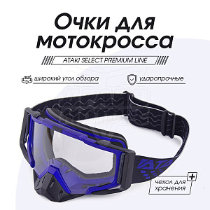 Очки для мотокросса ATAKI SELECT прозрачная линза (син) Очки для мотокросса ATAKI SELECT прозрачная линза (син)